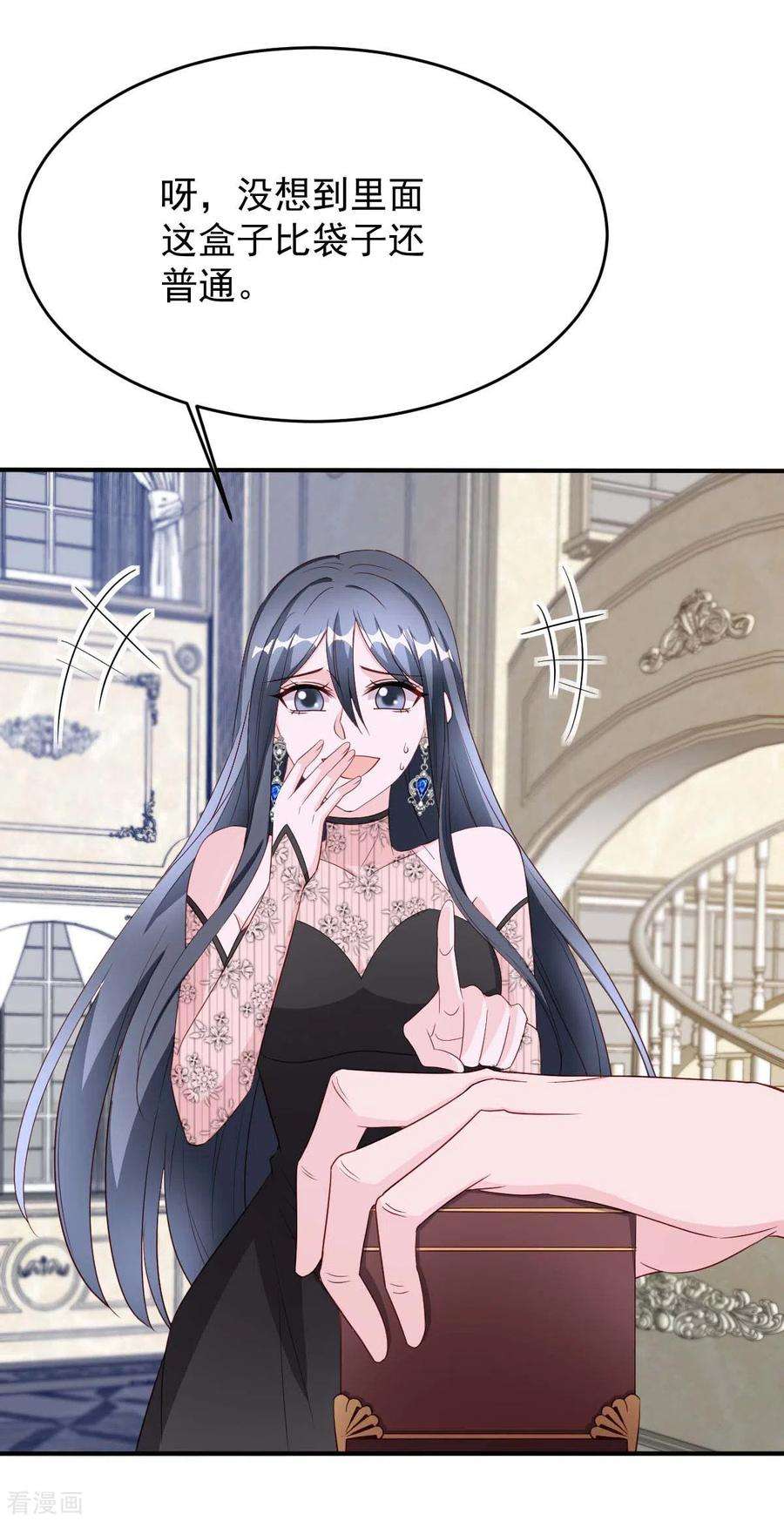 大佬叫我小祖宗79话 极品文玩