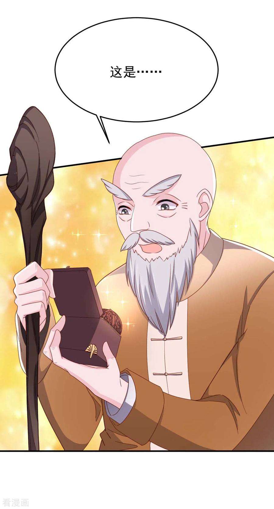 大佬叫我小祖宗79话 极品文玩