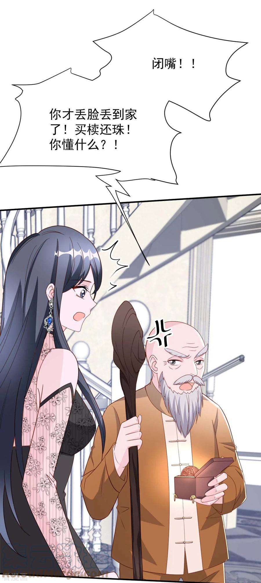 大佬叫我小祖宗79话 极品文玩