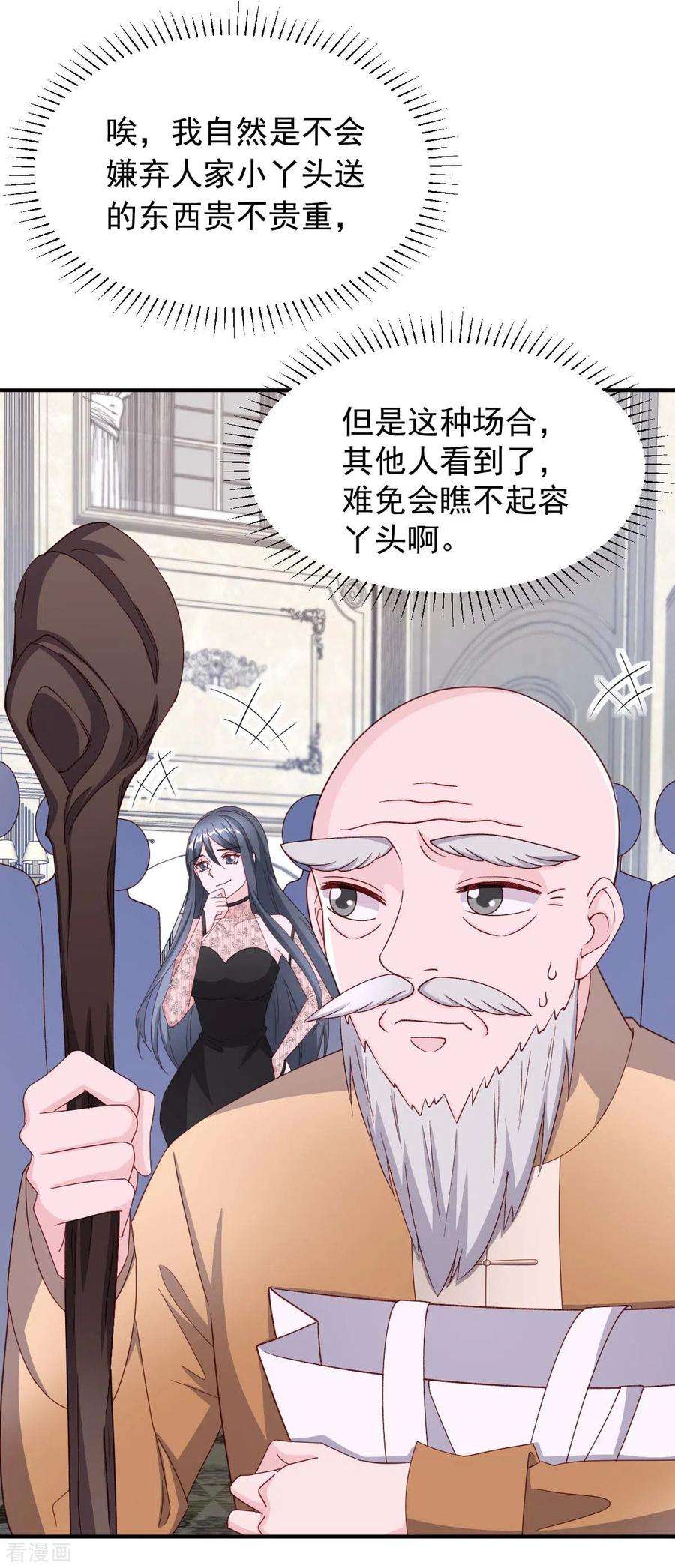 大佬叫我小祖宗79话 极品文玩