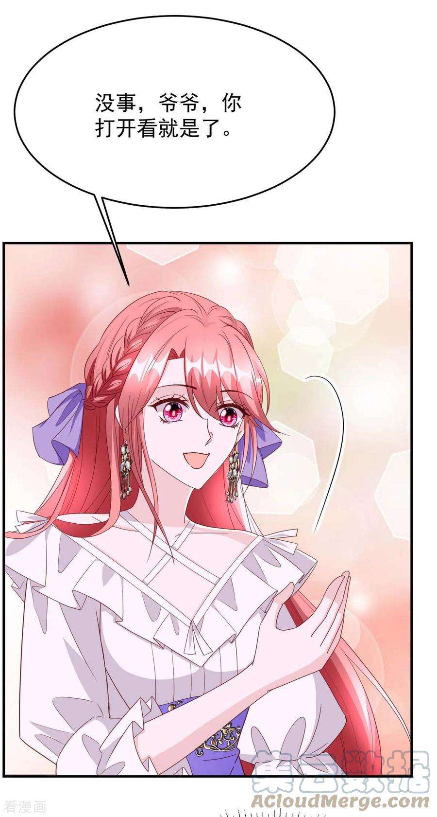 大佬叫我小祖宗79话 极品文玩