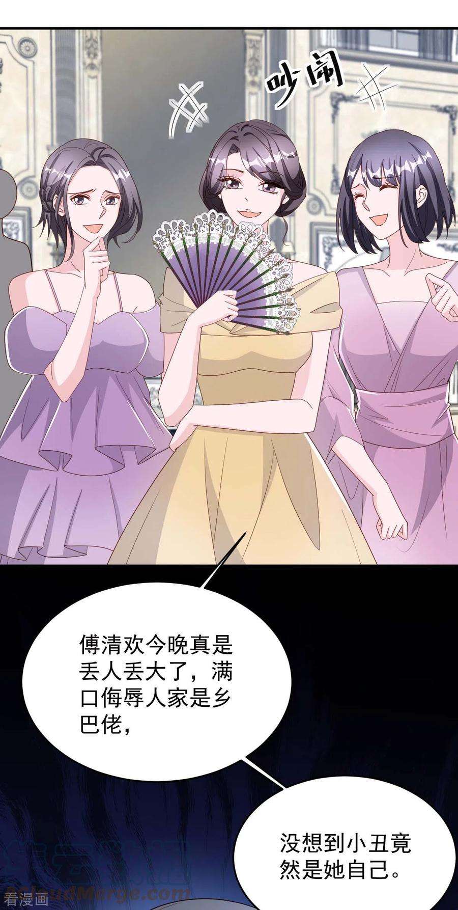 大佬叫我小祖宗80话 三生有幸