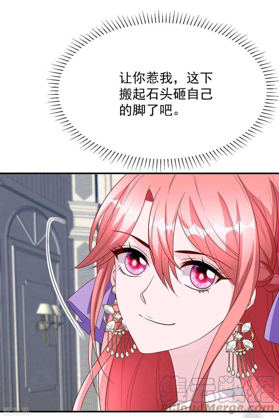 大佬叫我小祖宗80话 三生有幸