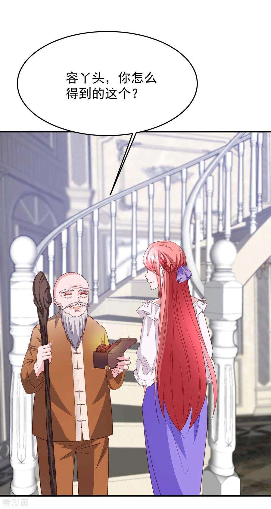 大佬叫我小祖宗80话 三生有幸