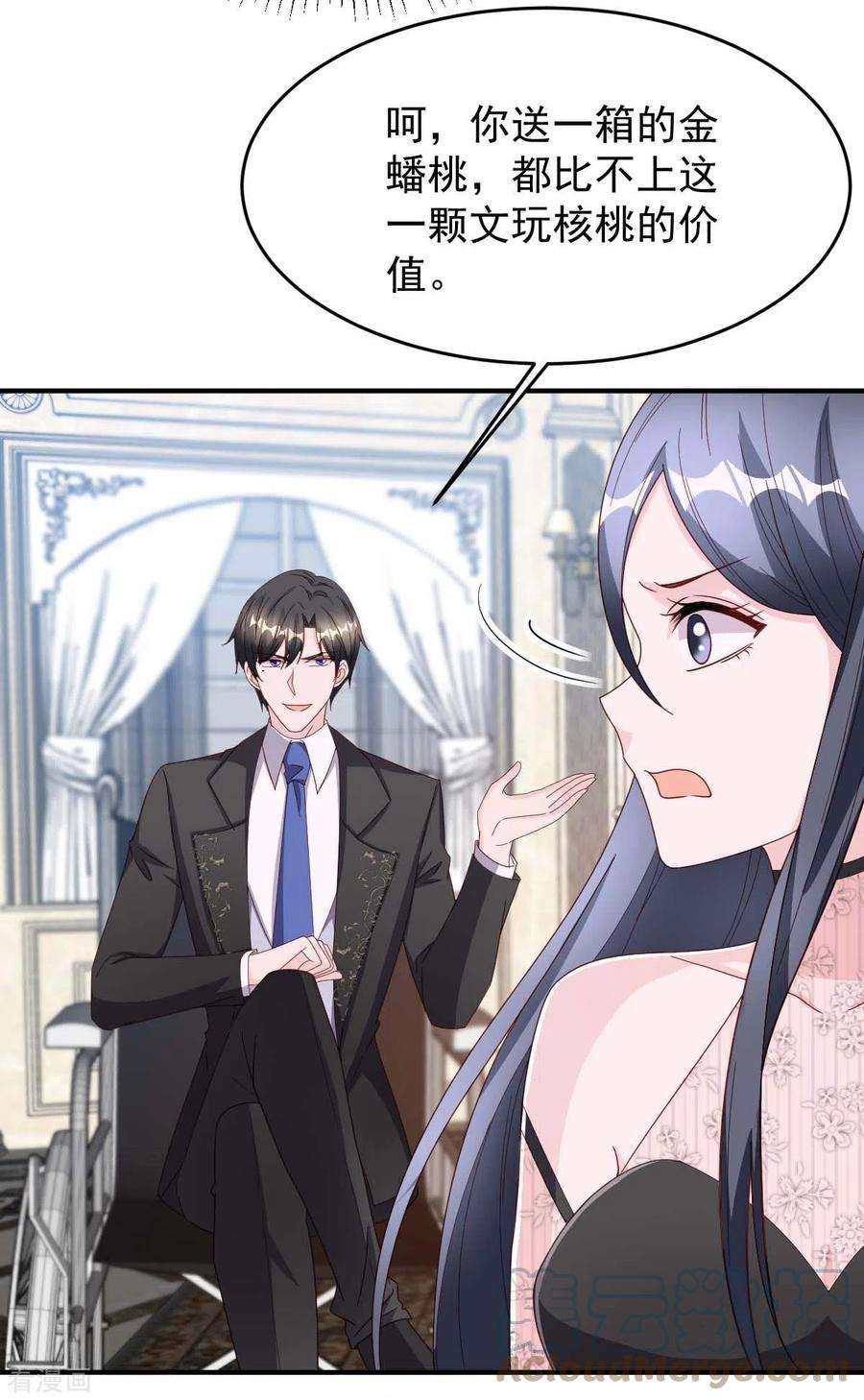 大佬叫我小祖宗80话 三生有幸