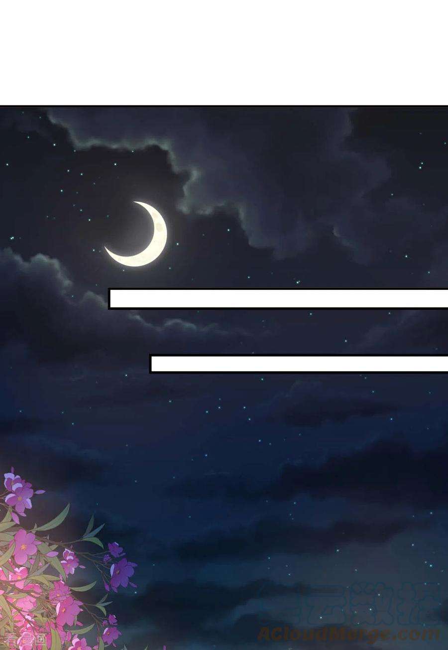 大佬叫我小祖宗80话 三生有幸