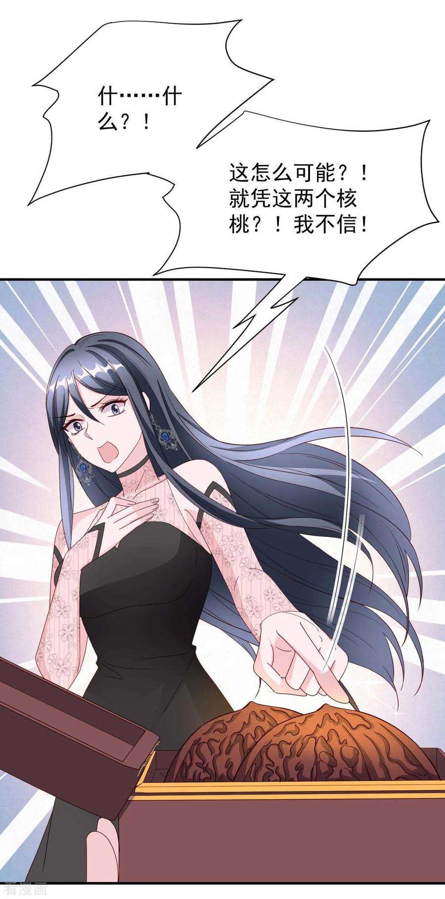 大佬叫我小祖宗80话 三生有幸