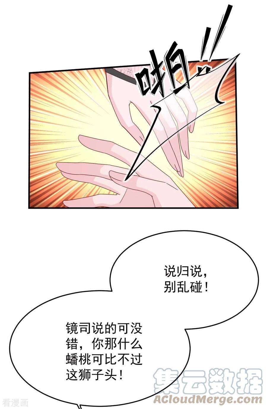 大佬叫我小祖宗80话 三生有幸