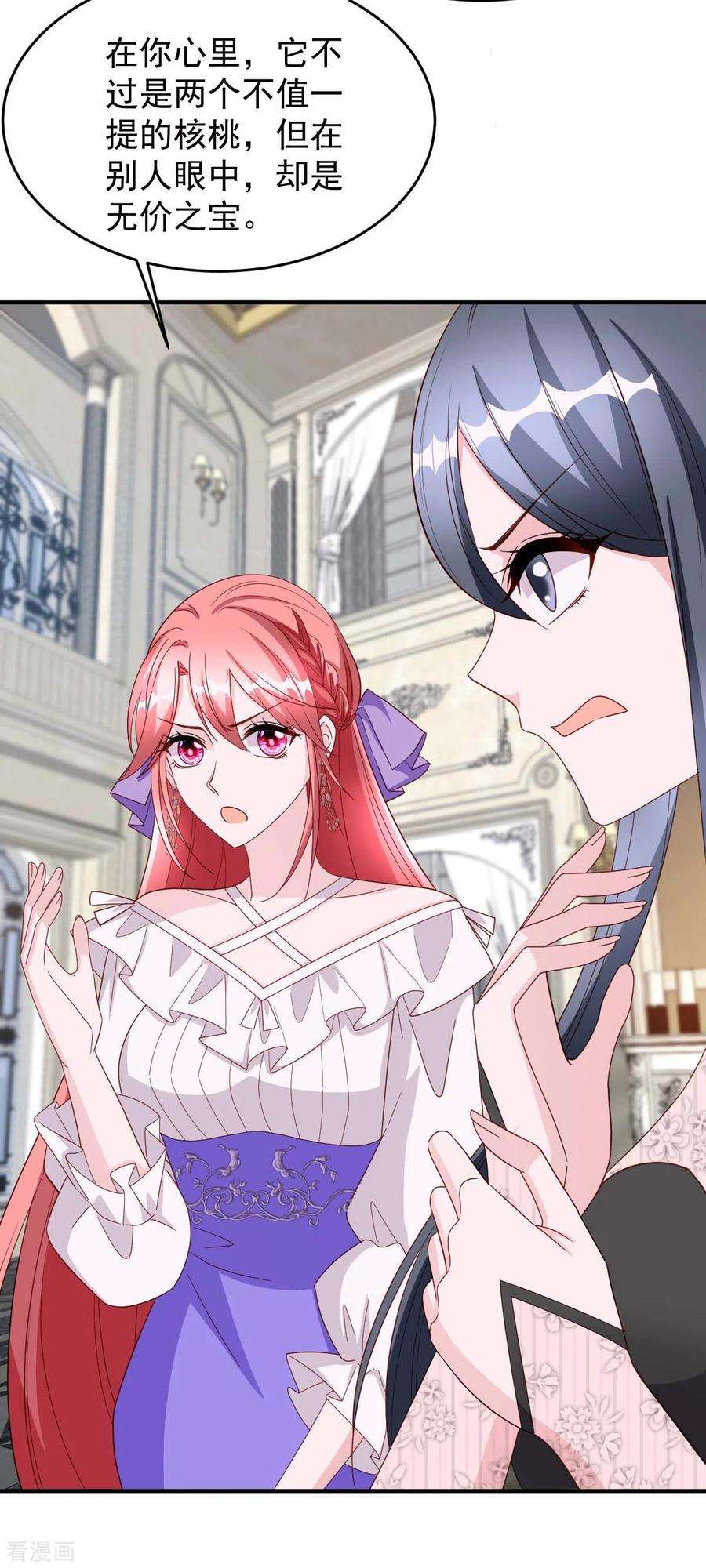 大佬叫我小祖宗80话 三生有幸