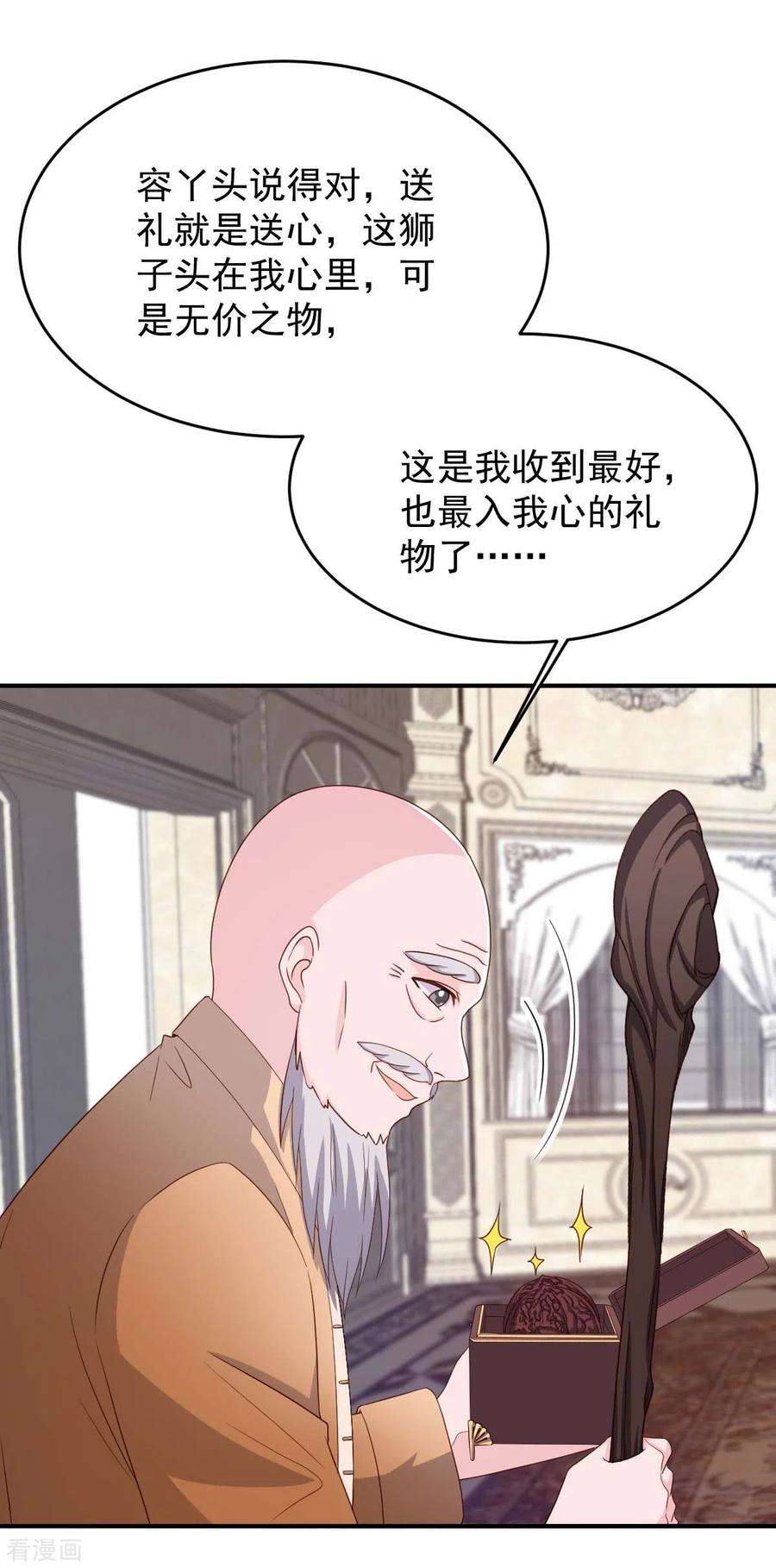 大佬叫我小祖宗80话 三生有幸