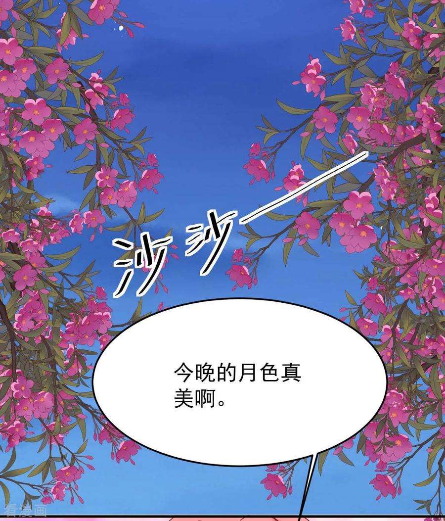 大佬叫我小祖宗81话 互诉衷肠