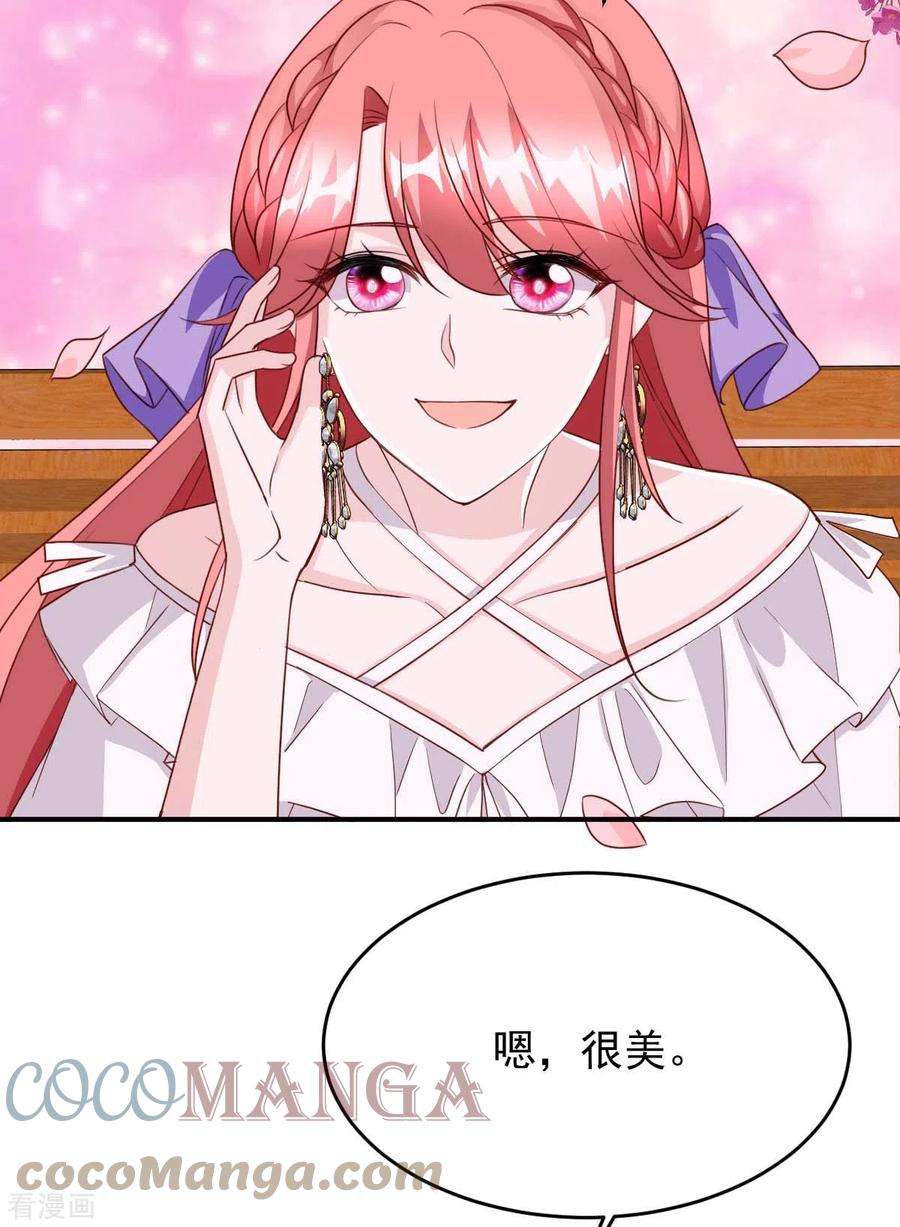 大佬叫我小祖宗81话 互诉衷肠