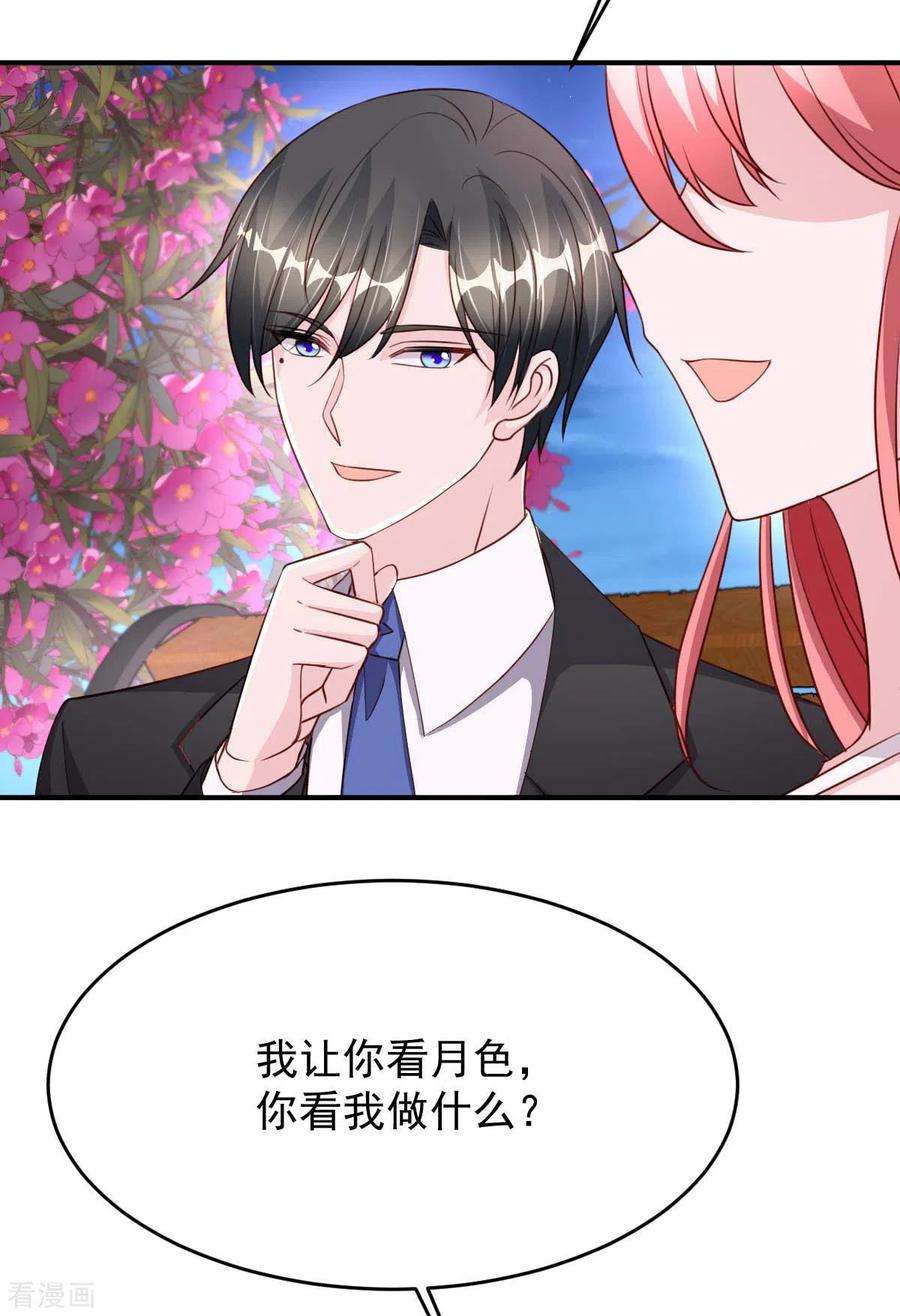 大佬叫我小祖宗81话 互诉衷肠