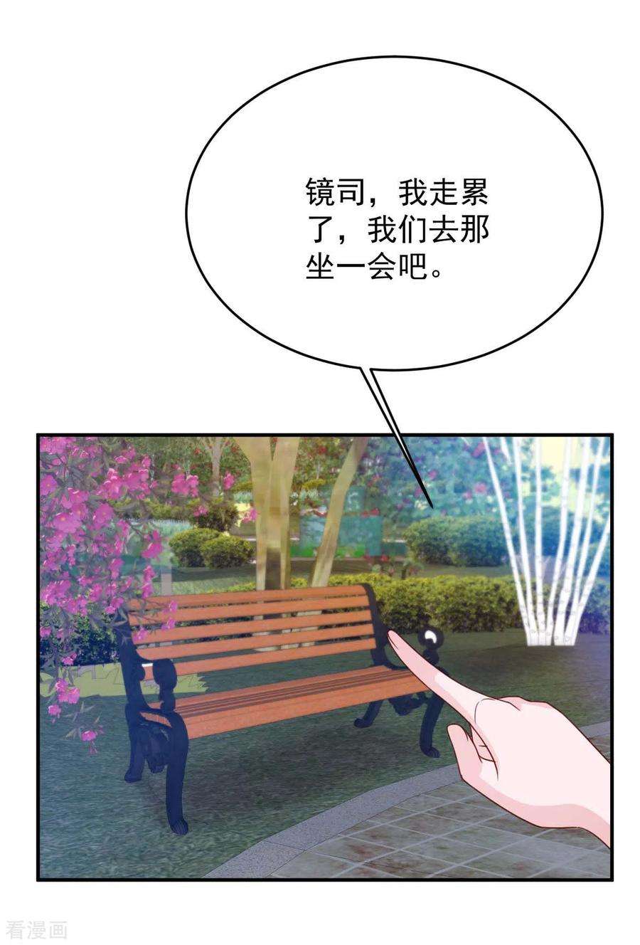 大佬叫我小祖宗81话 互诉衷肠