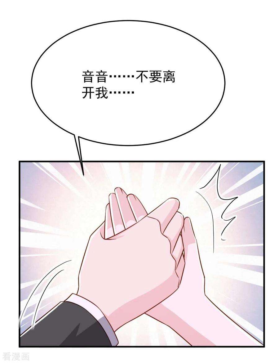 大佬叫我小祖宗82话 他有心结