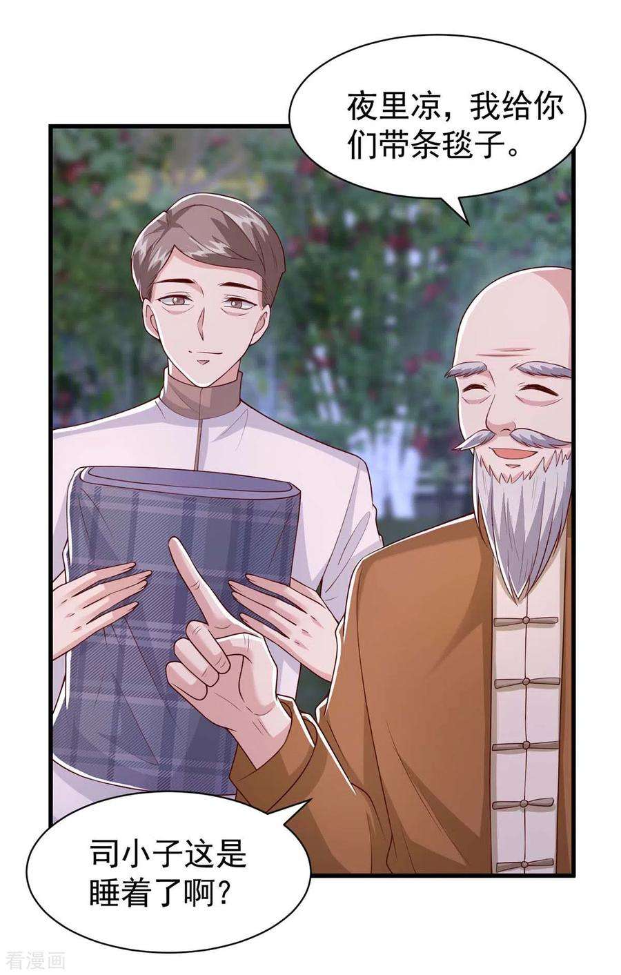 大佬叫我小祖宗82话 他有心结