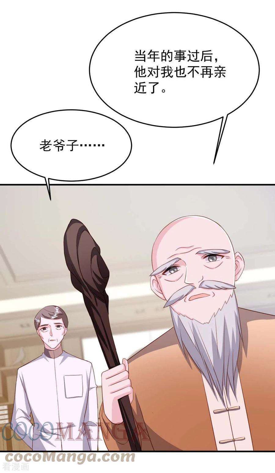 大佬叫我小祖宗82话 他有心结