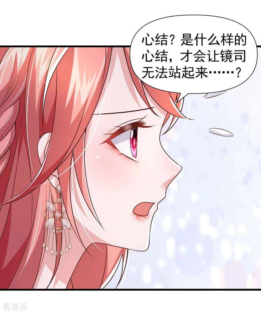 大佬叫我小祖宗83话 给爷爷道歉