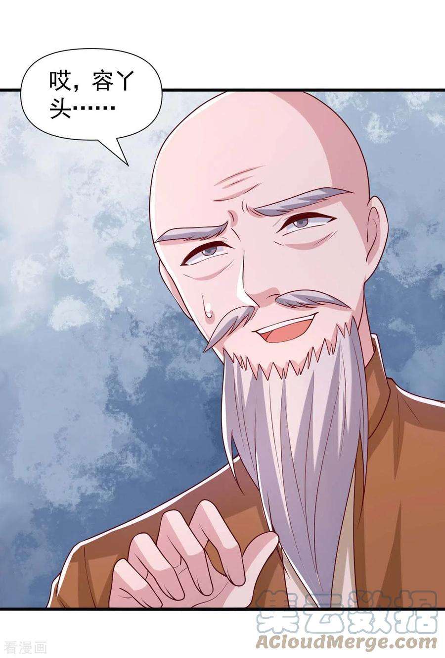 大佬叫我小祖宗84话 美人计