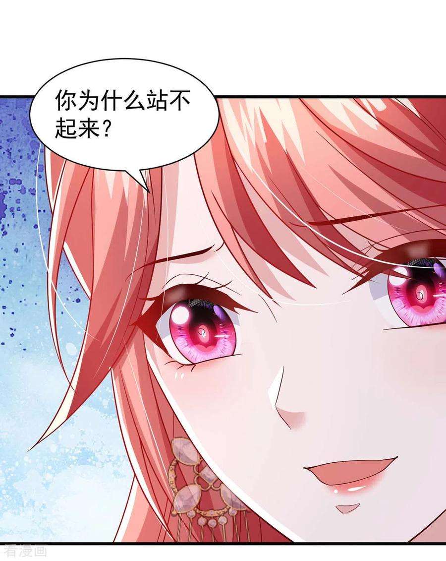 大佬叫我小祖宗84话 美人计