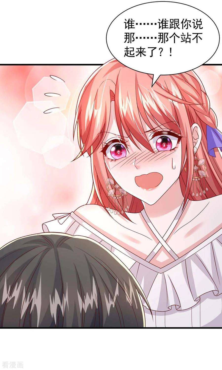 大佬叫我小祖宗84话 美人计