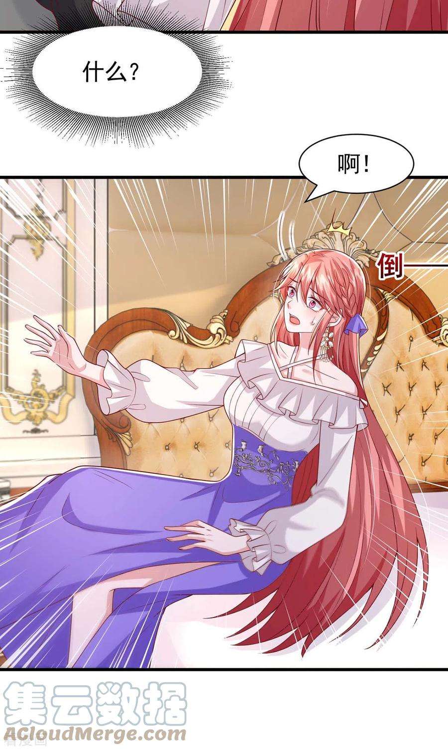 大佬叫我小祖宗85话 我的心结就是你