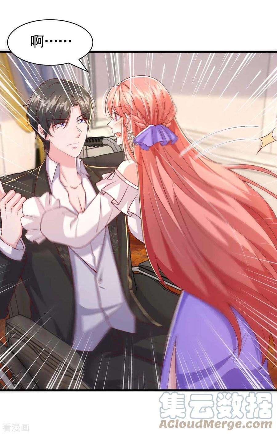 大佬叫我小祖宗85话 我的心结就是你