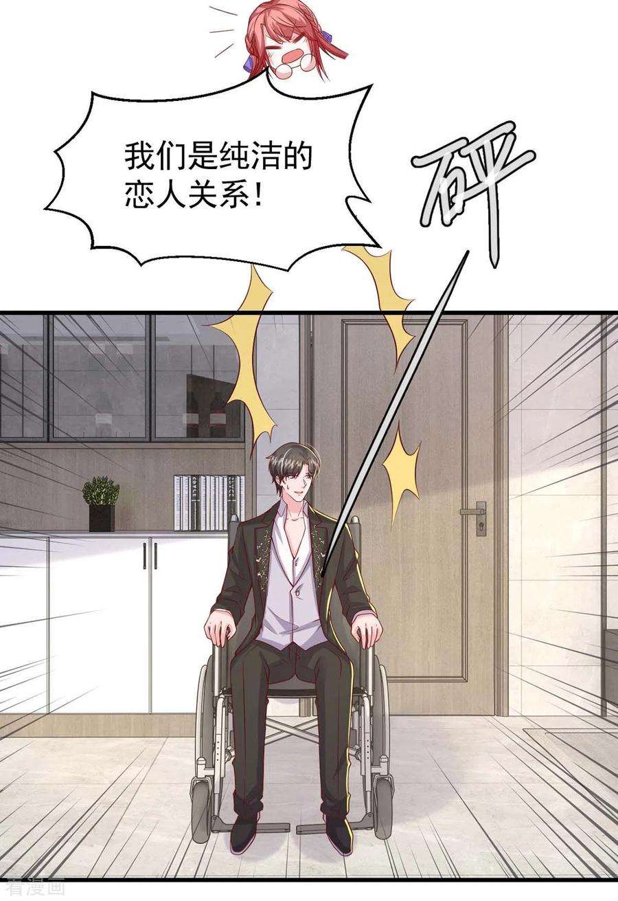 大佬叫我小祖宗85话 我的心结就是你