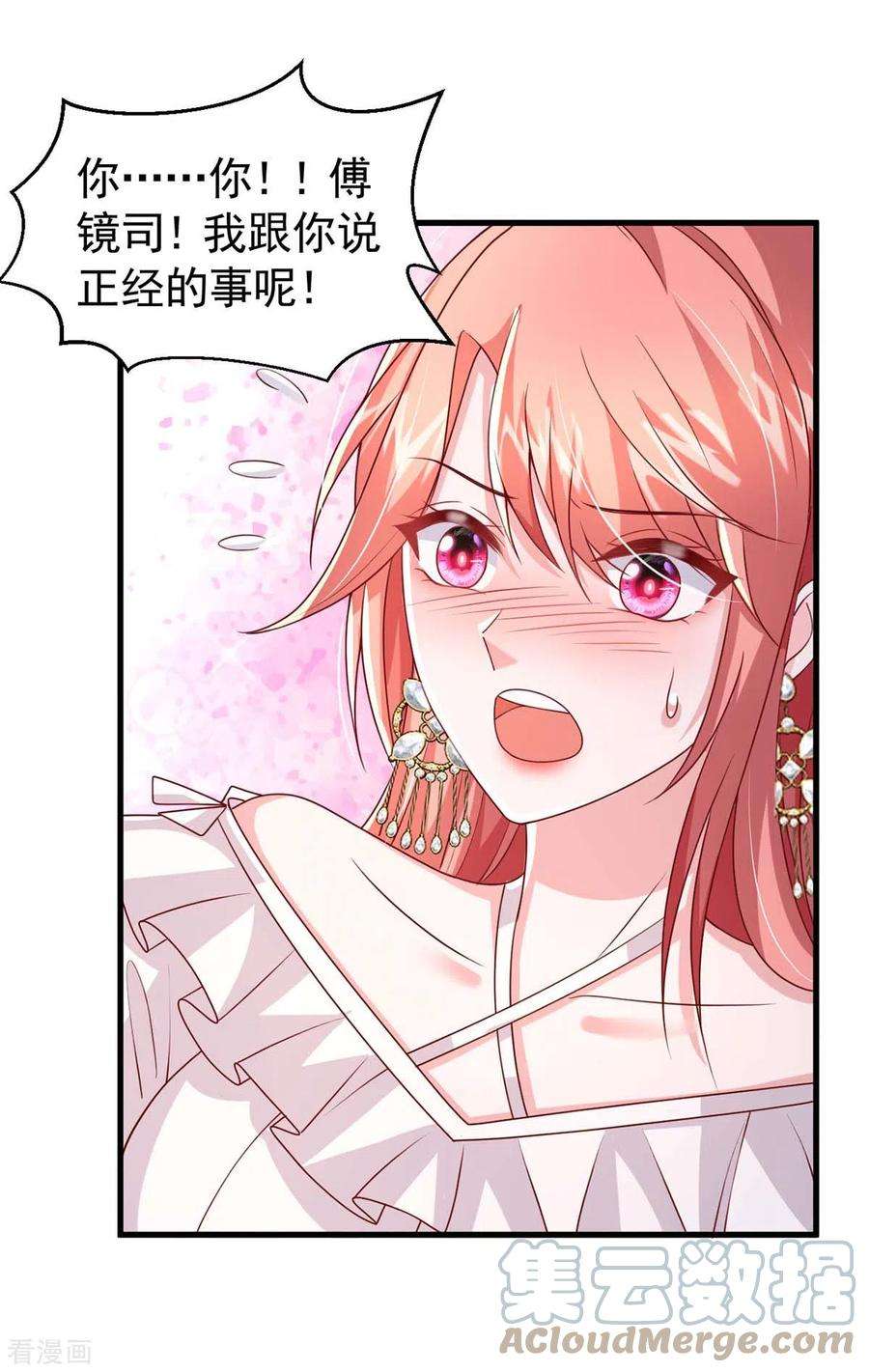 大佬叫我小祖宗85话 我的心结就是你