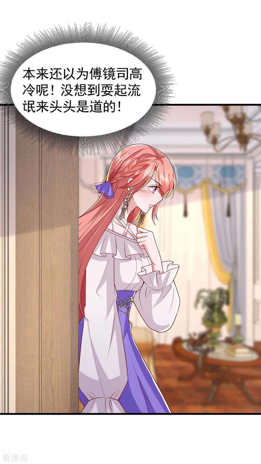 大佬叫我小祖宗86话 怄气