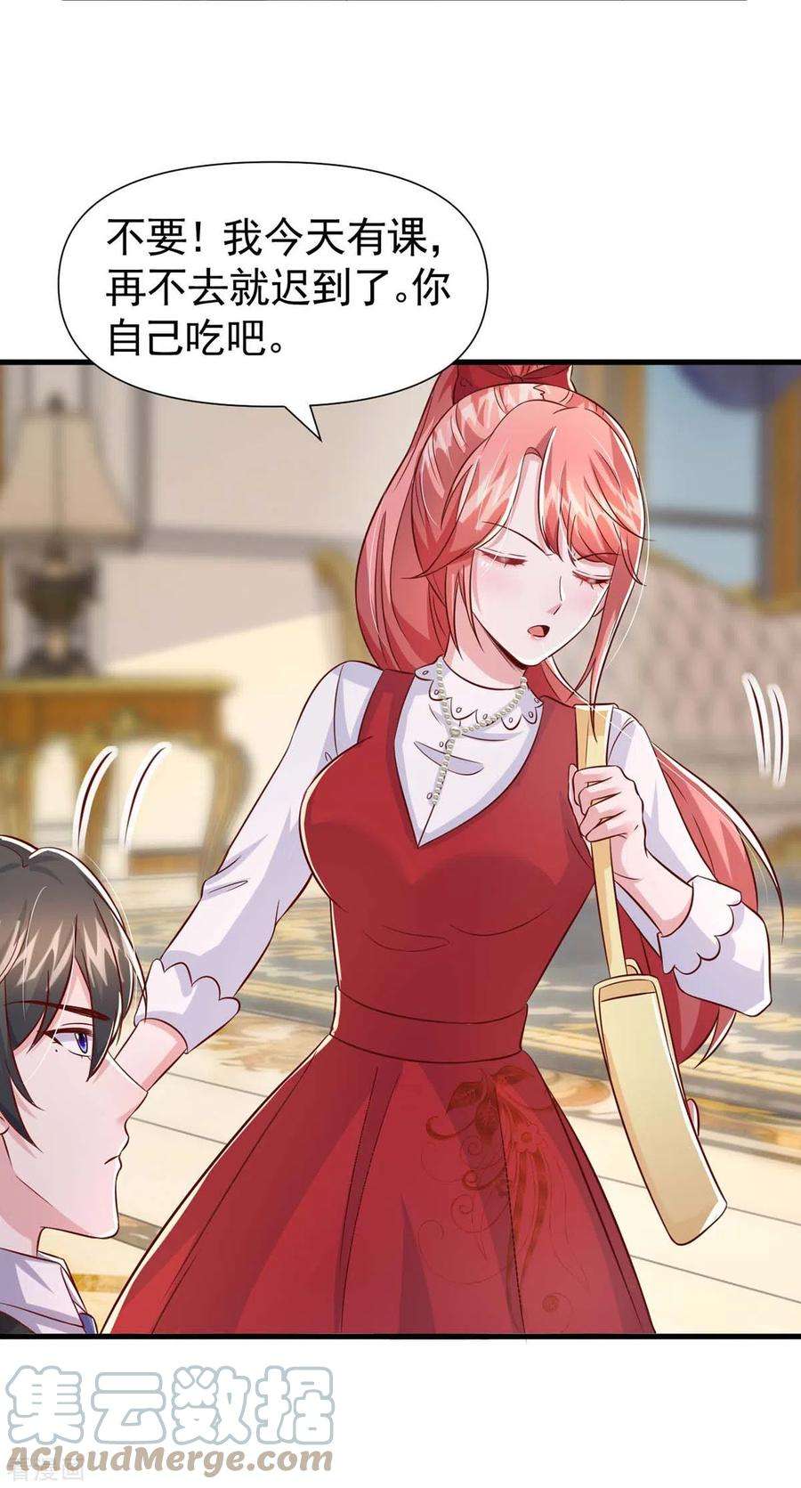 大佬叫我小祖宗86话 怄气