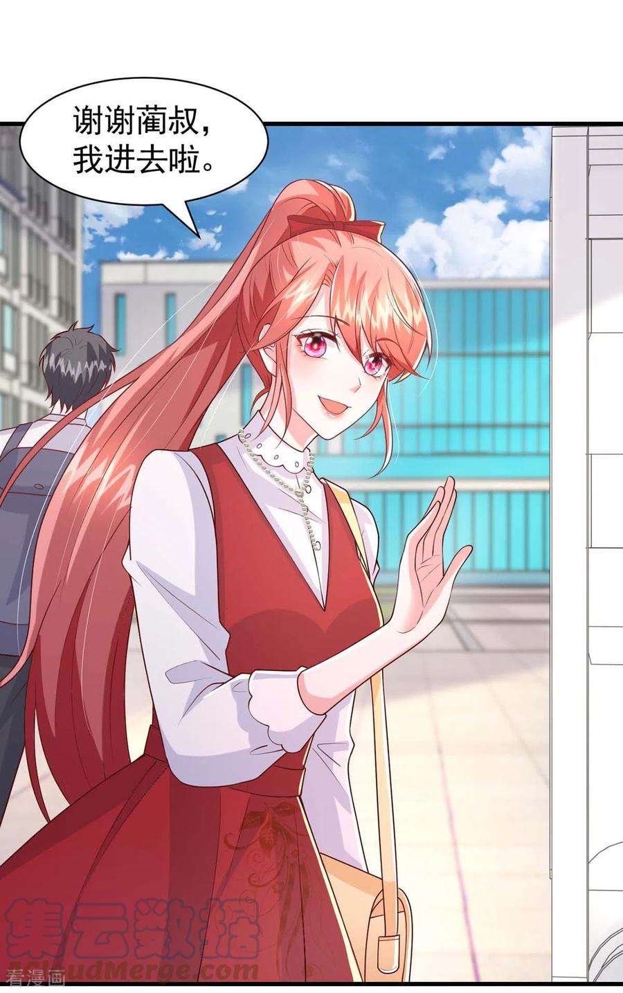 大佬叫我小祖宗86话 怄气