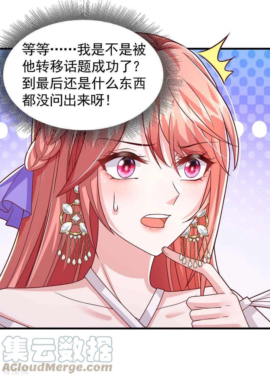 大佬叫我小祖宗86话 怄气