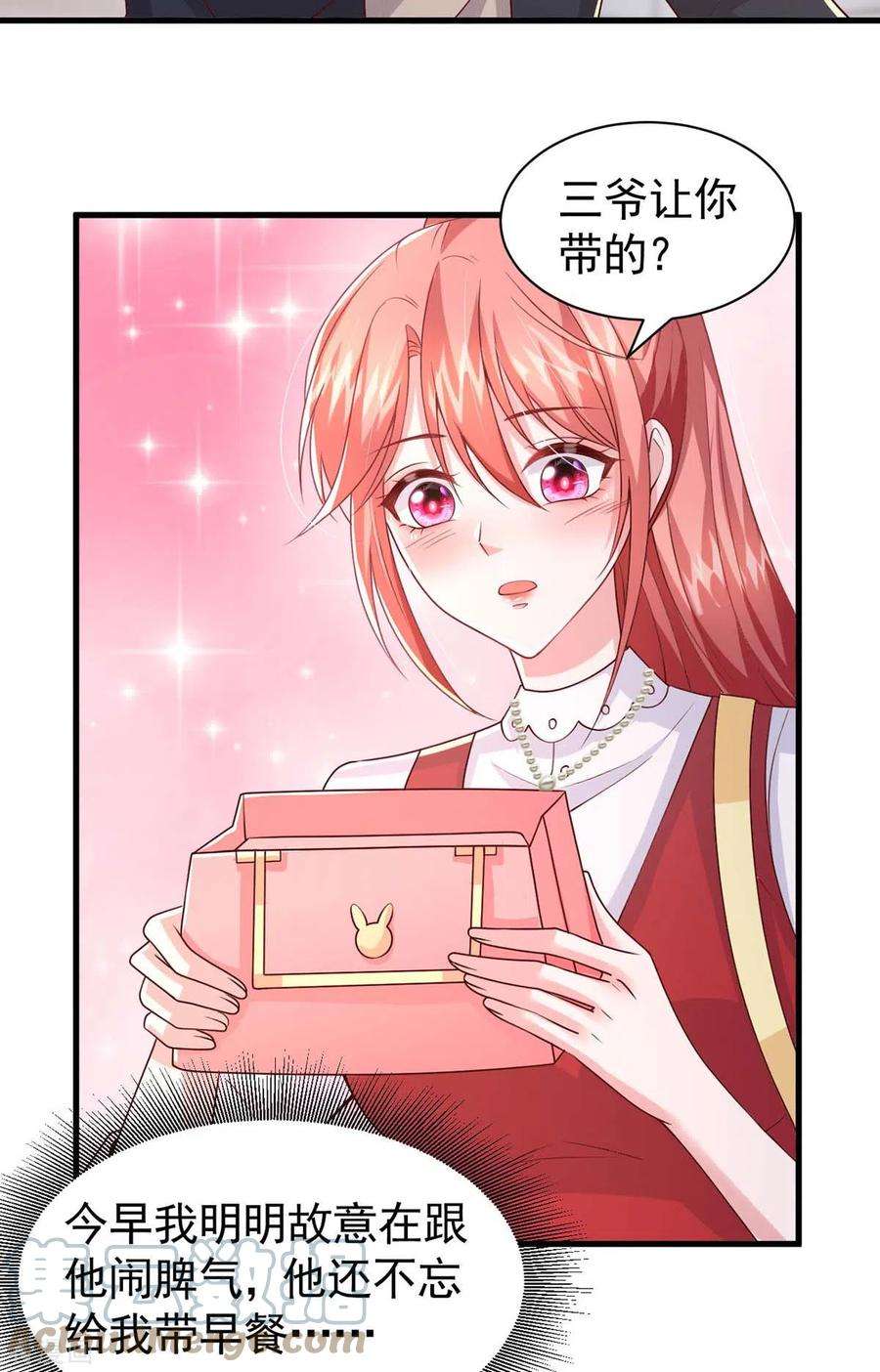 大佬叫我小祖宗86话 怄气