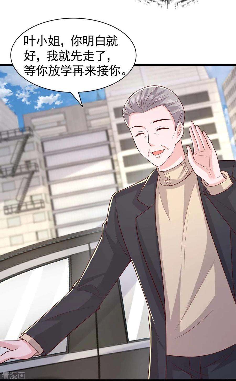 大佬叫我小祖宗86话 怄气