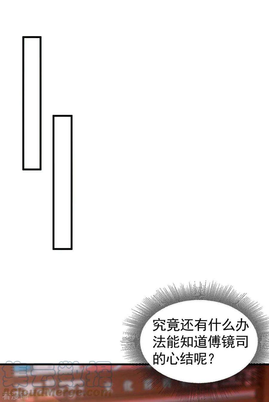 大佬叫我小祖宗86话 怄气