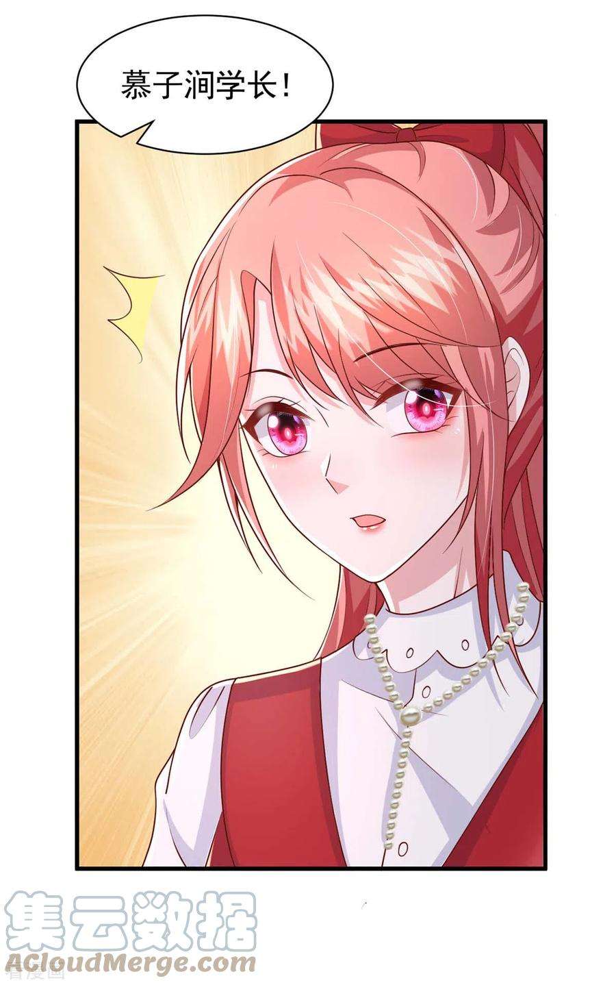 大佬叫我小祖宗86话 怄气