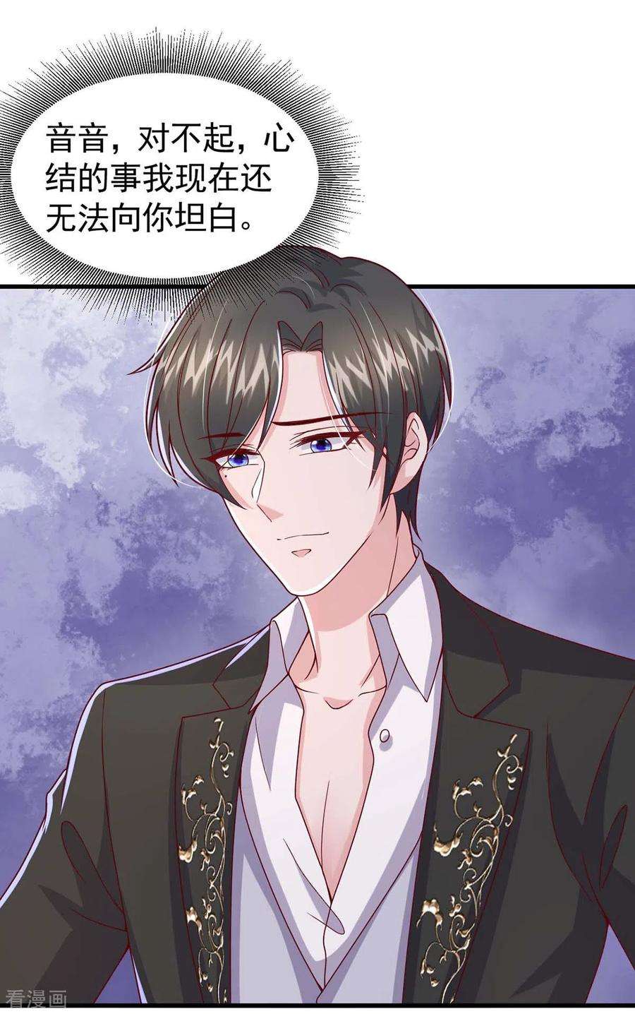 大佬叫我小祖宗86话 怄气