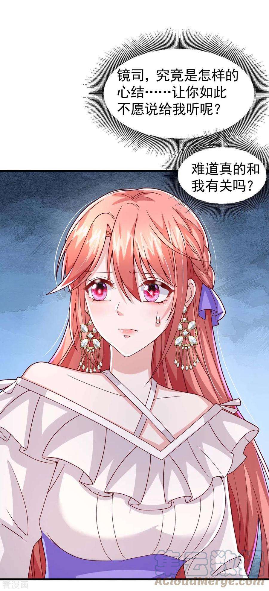 大佬叫我小祖宗86话 怄气