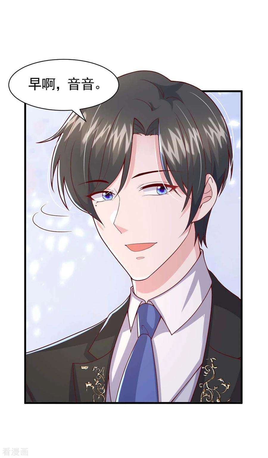 大佬叫我小祖宗86话 怄气