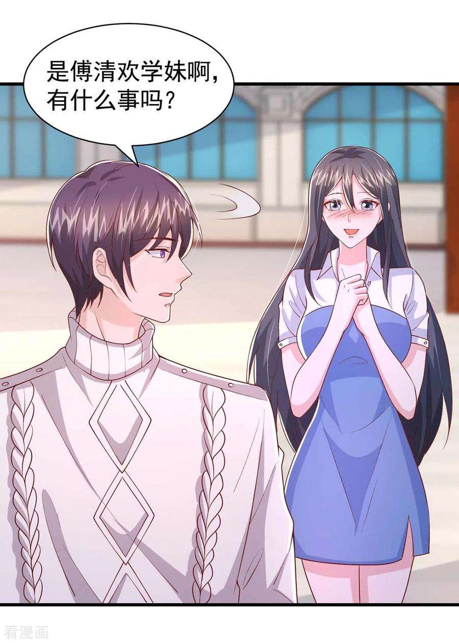 大佬叫我小祖宗87话 瓜吃到自己头上