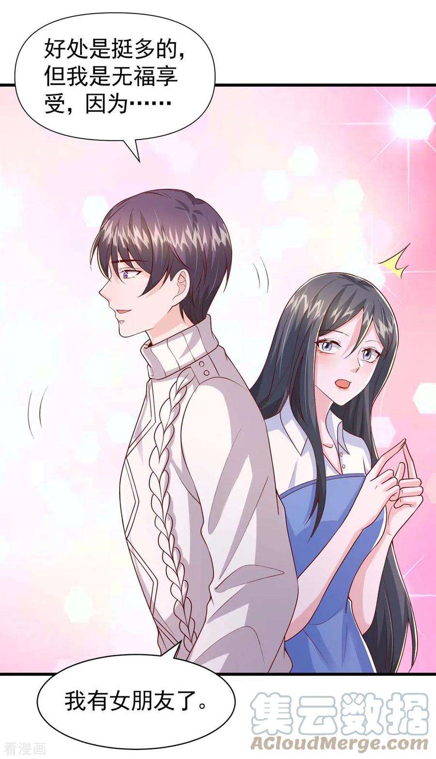 大佬叫我小祖宗87话 瓜吃到自己头上