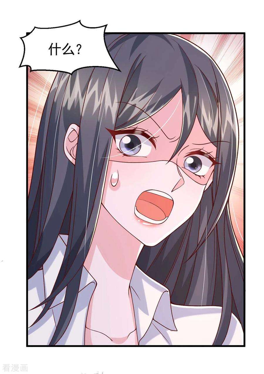 大佬叫我小祖宗87话 瓜吃到自己头上