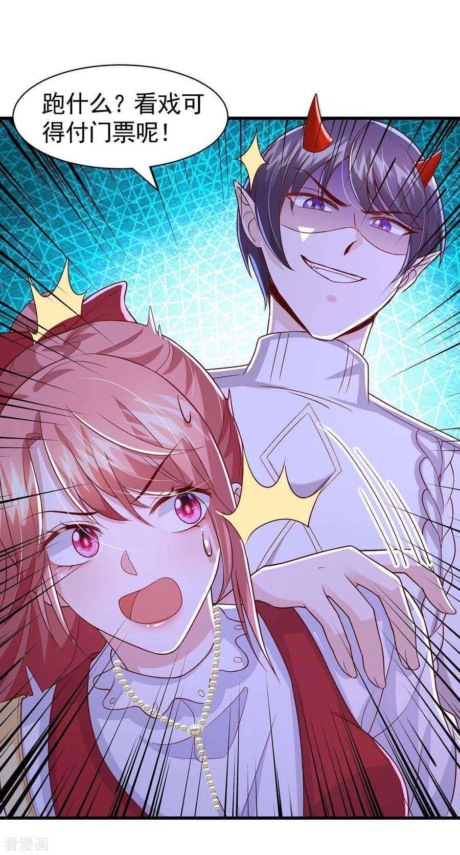 大佬叫我小祖宗87话 瓜吃到自己头上