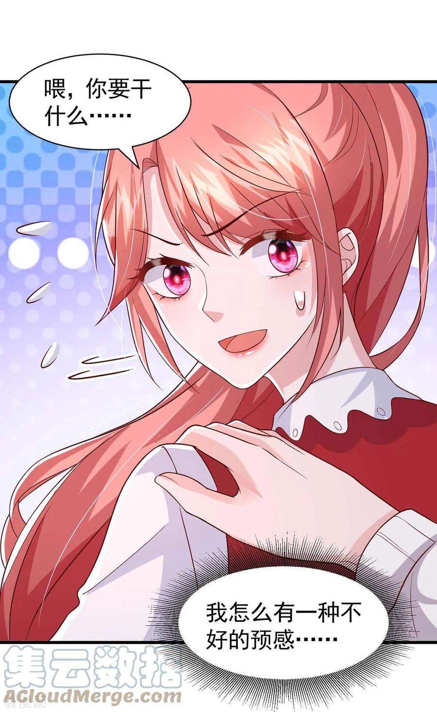 大佬叫我小祖宗87话 瓜吃到自己头上