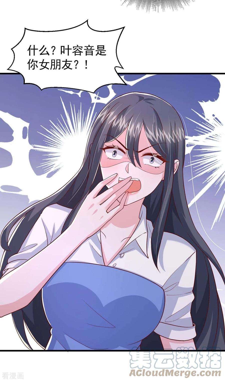 大佬叫我小祖宗87话 瓜吃到自己头上