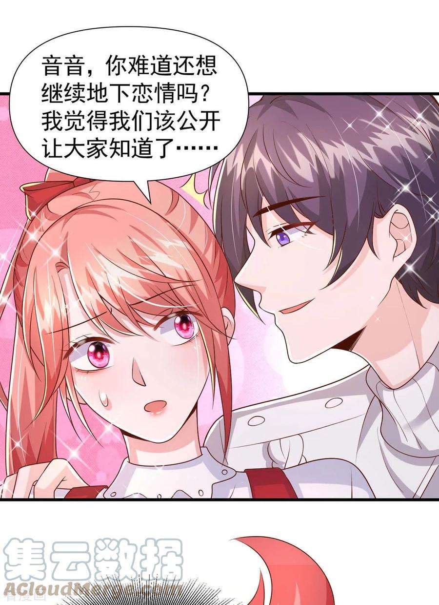 大佬叫我小祖宗87话 瓜吃到自己头上