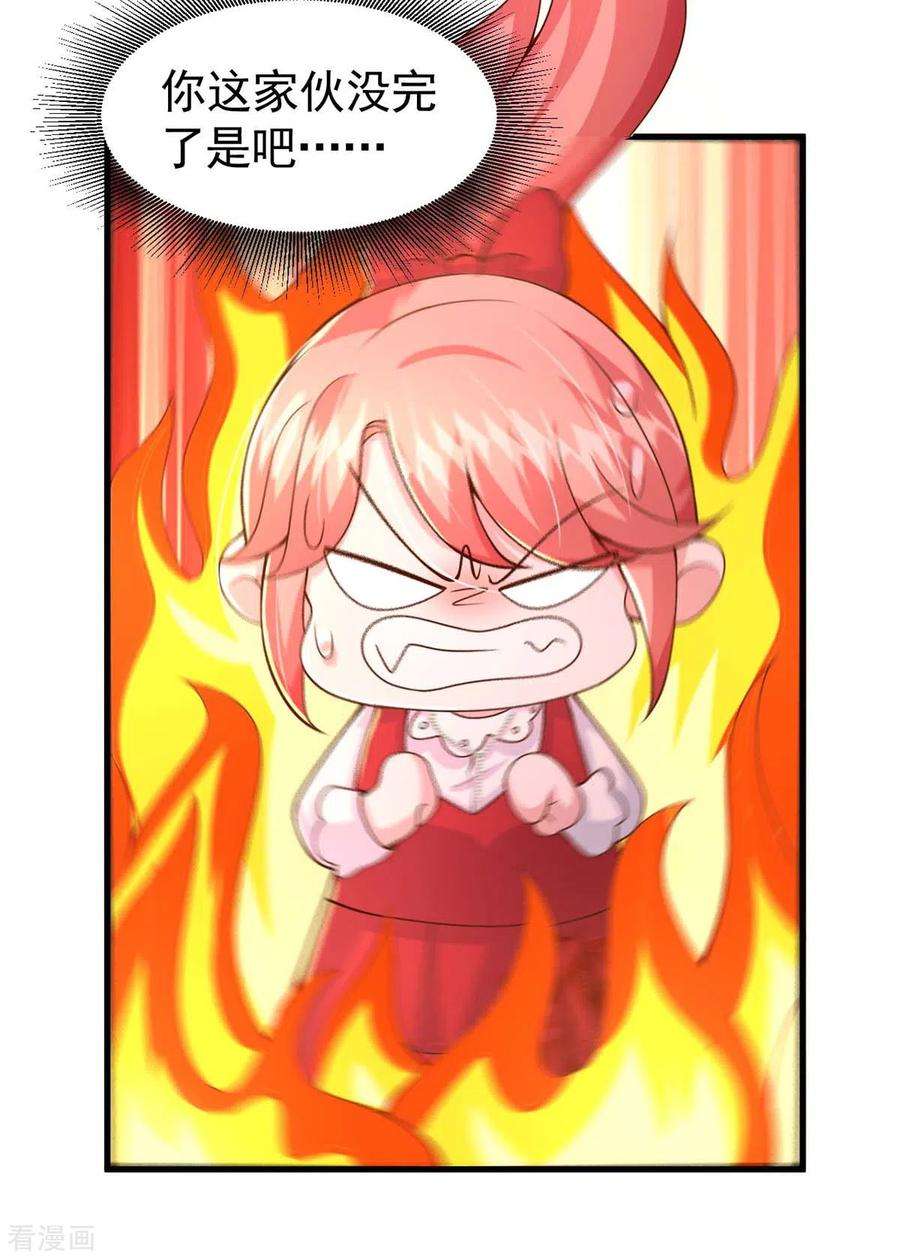 大佬叫我小祖宗87话 瓜吃到自己头上