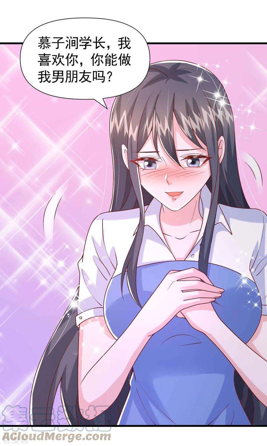 大佬叫我小祖宗87话 瓜吃到自己头上