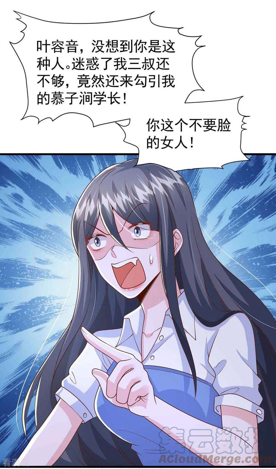 大佬叫我小祖宗87话 瓜吃到自己头上